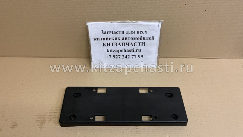 Рамка креления номерного знака Geely Atlas 6010014900661