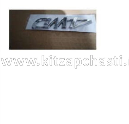 Надпись 4WD  Geely Tugella 9015023500