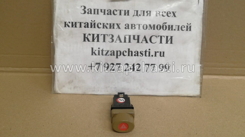 Включатель аварийной сигнализации BAW Fenix 33462 Евро3 12V BP17803730303