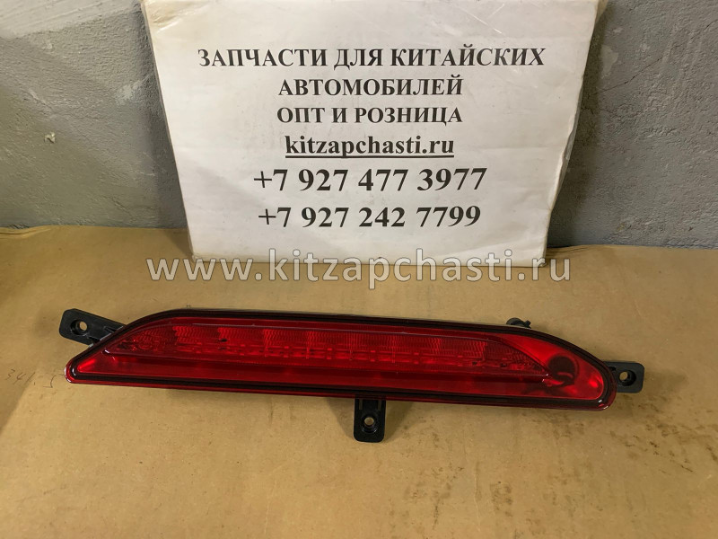 ФОНАРЬ ПРОТИВОТУМАННЫЙ ЗАДНИЙ Jetour X70 Plus J604435010ML