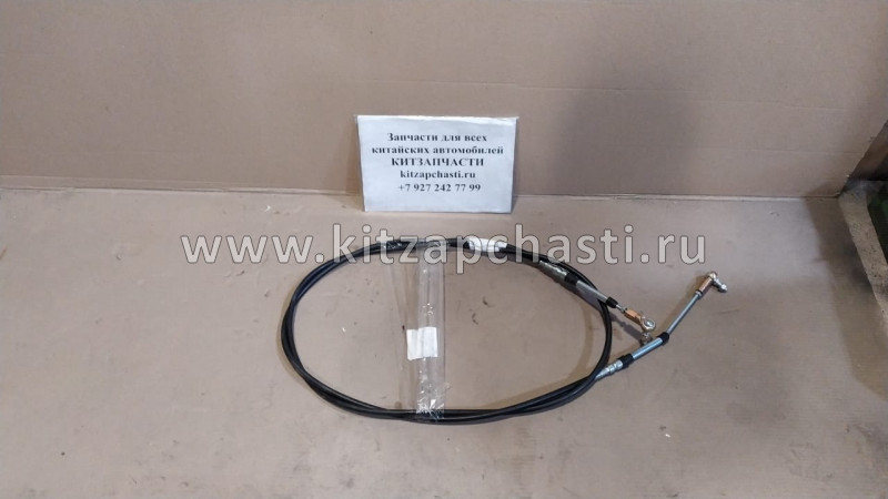 Трос управления КПП ZF черный L-3250 HOWO